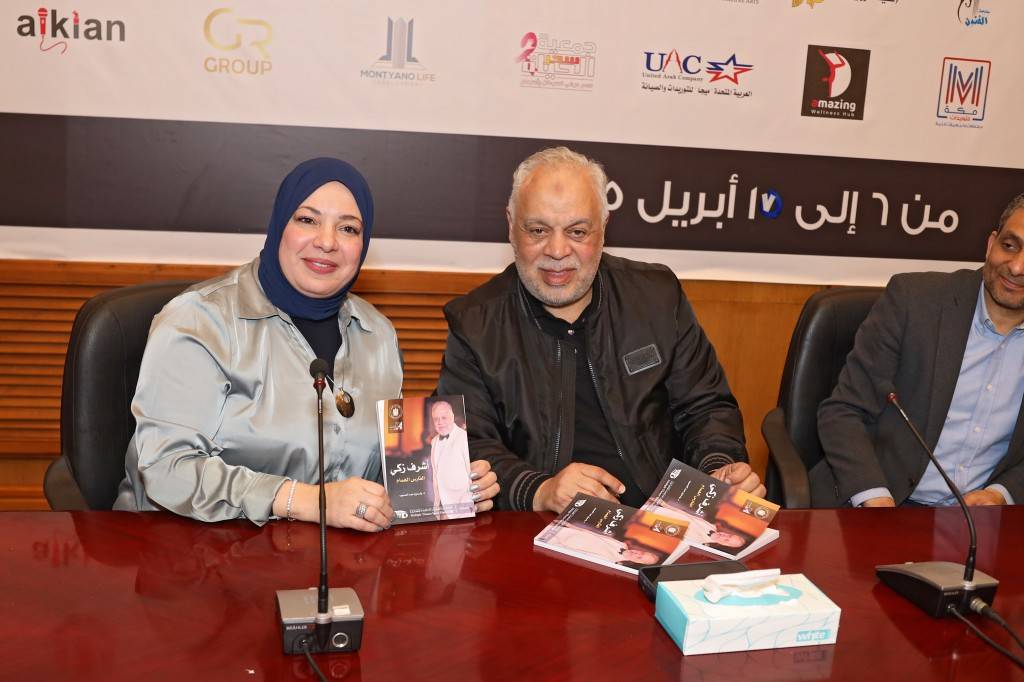  د. أشرف زكي يوقّع كتابه في المهرجان 