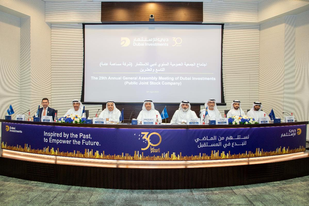 اجتماع الجمعية العمومية السنوية لشركة دبي للإستثمار