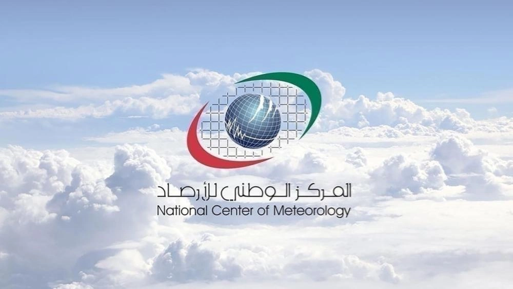 جبل جيس يسجل أقل حرارة في الإمارات بـ 14.1 درجة