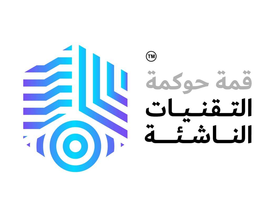 انطلاق الدورة الأولى من قمة حوكمة التقنيات الناشئة في أبوظبي