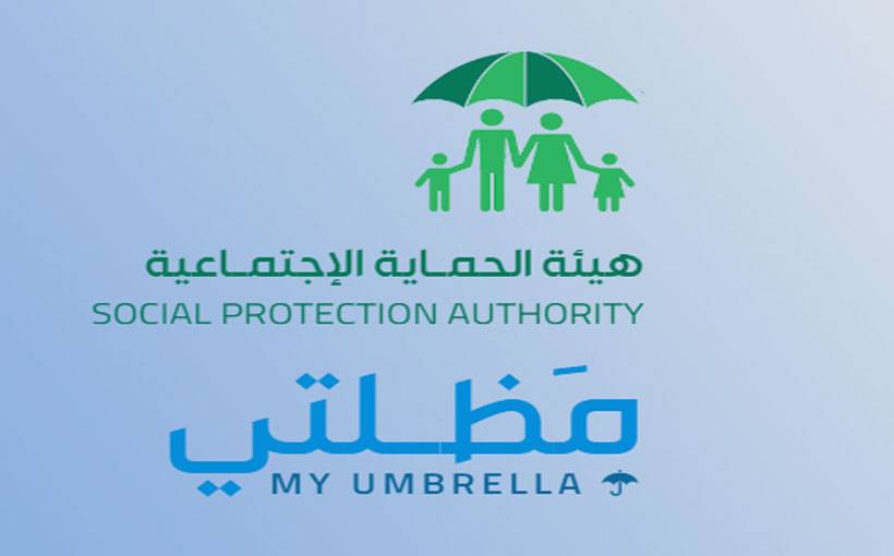 الاستعلام عن أسماء المشمولين بالرعاية الاجتماعية في العراق 2025 عبر منصة مظلتي