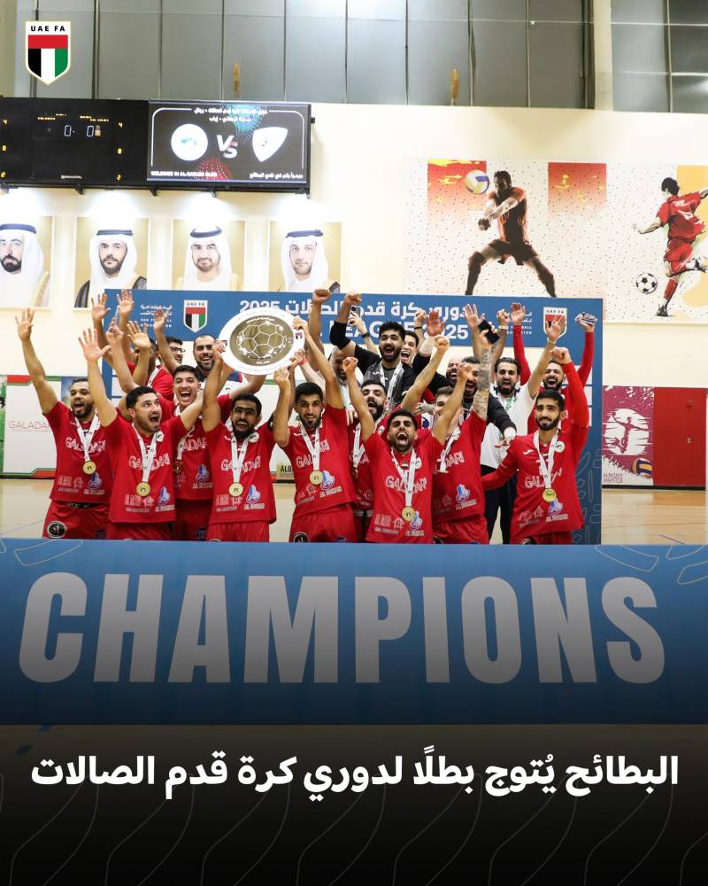 احتفالية لاعبي البطائح