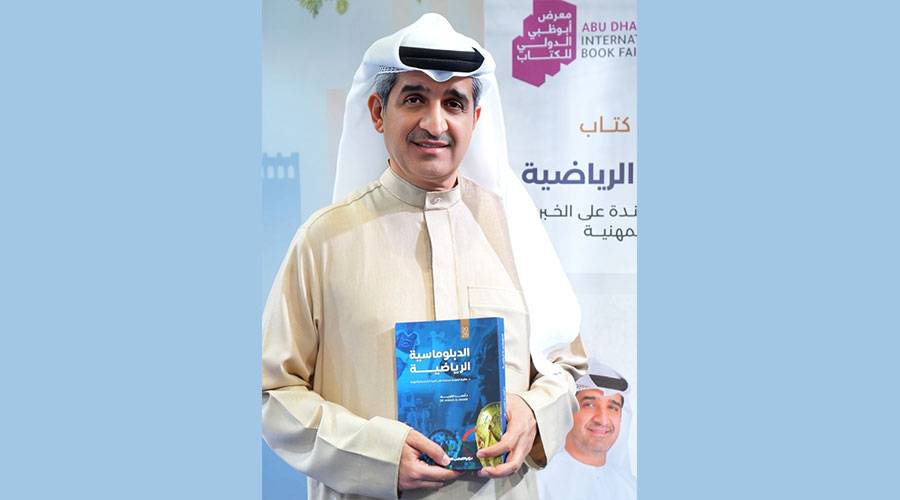 الشريف يعرض مؤلفه الجديد