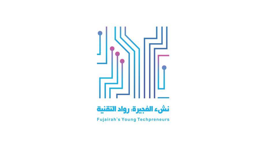 انطلاق المرحلة 2 من «نشء الفجيرة.. رواد التقنية»
