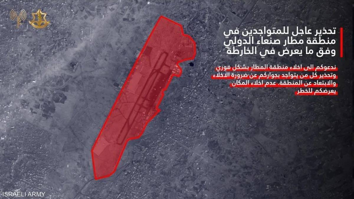 الجيش الإسرائيلي يصدر أمر إخلاء مطار صنعاء