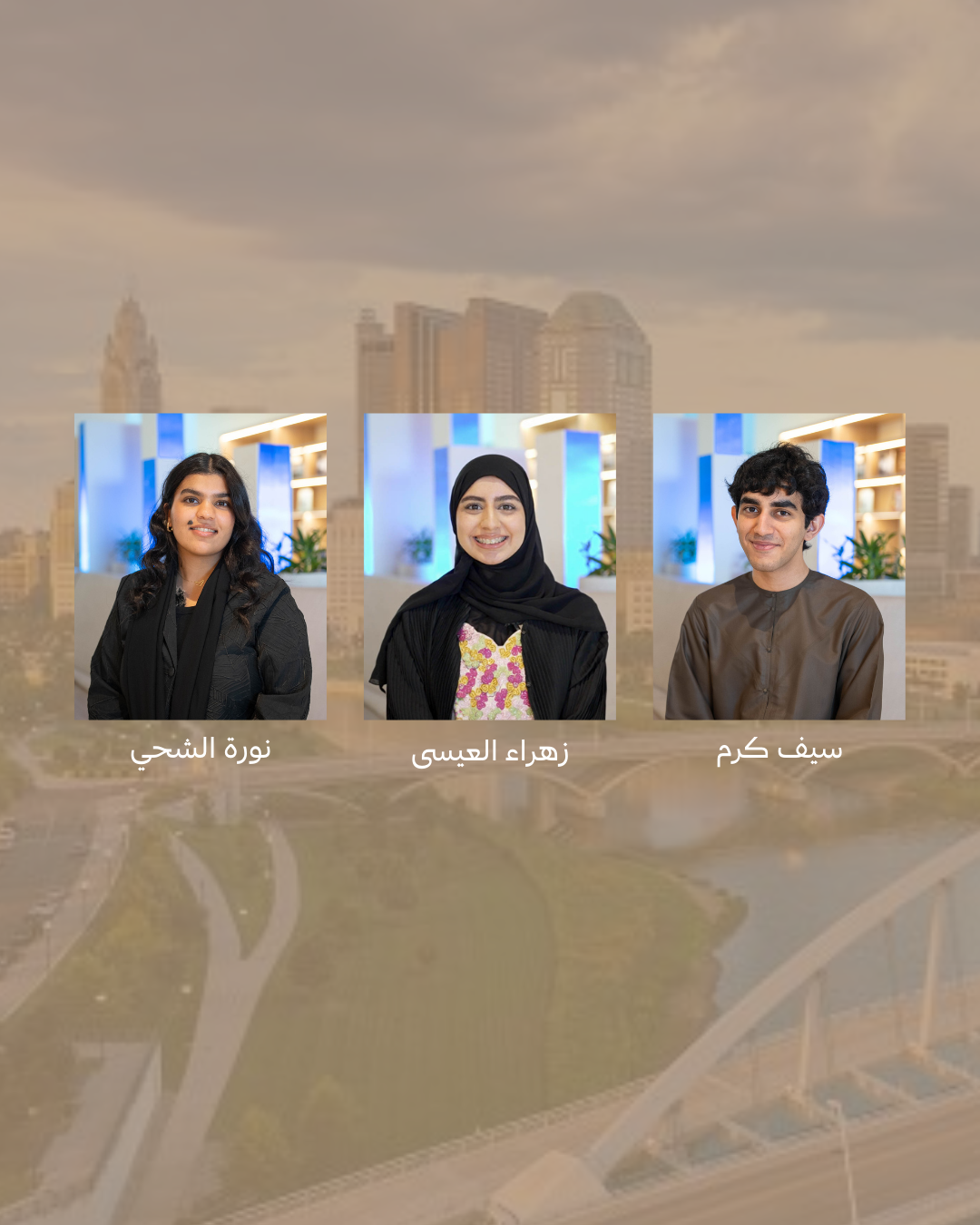 أعضاء الوفد الإماراتي