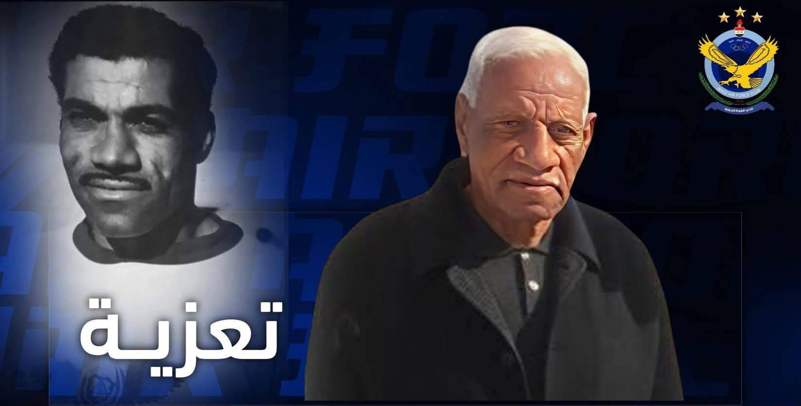 فريق القوة الجوية ينعى صاحب خزعل