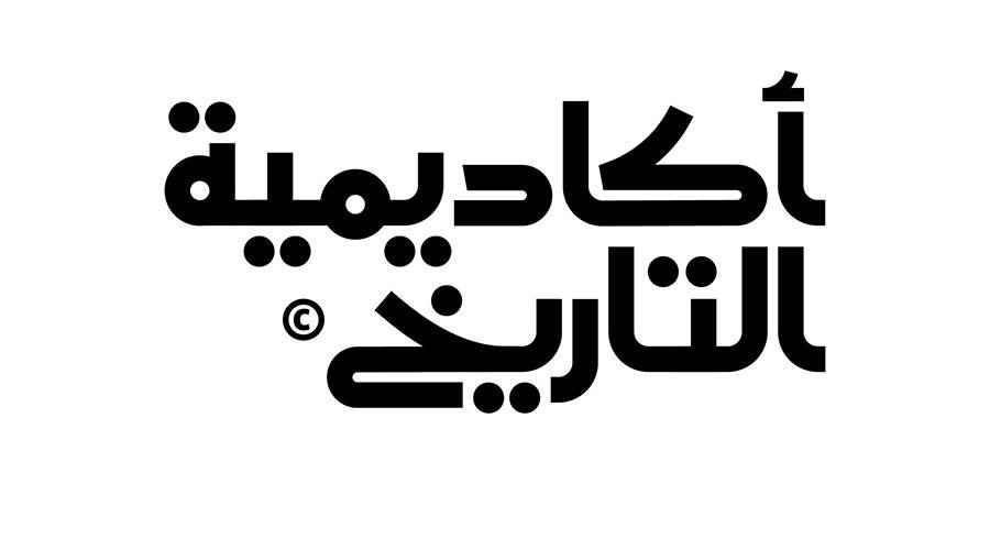 برنامج تدريبي لصناع المحتوى التاريخي