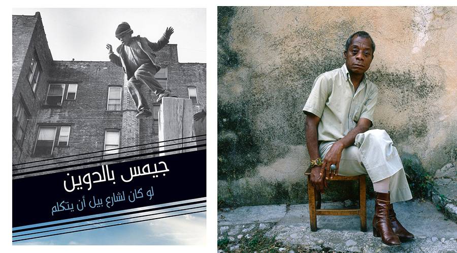 جيمس بالدوين - الرواية