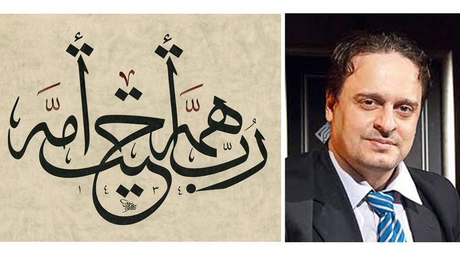 محمد فاروق الحداد