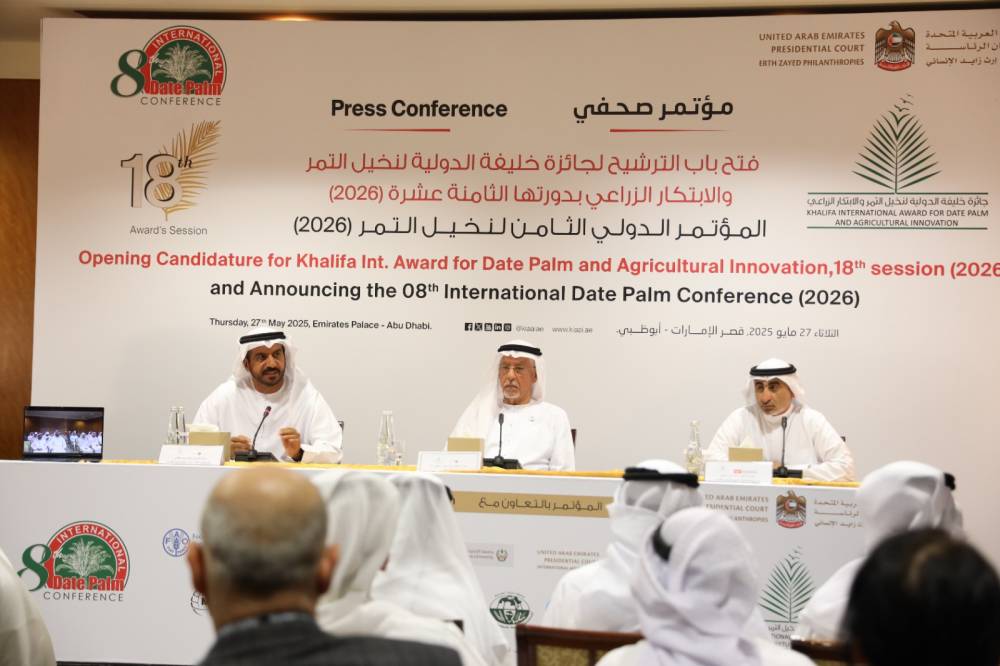 خلال المؤتمر الصحفي