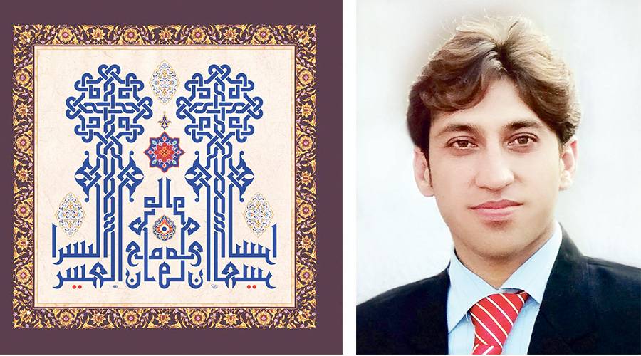 محمد أشرف هيرا 