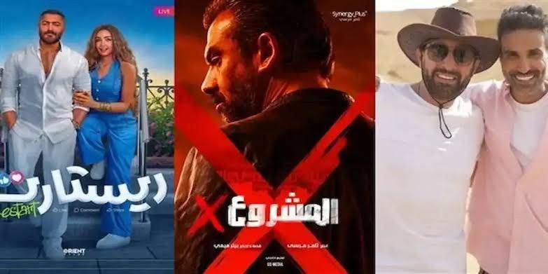أفلام عيد الأضحى 2025 تشعل المنافسة.. المشروع X وريستارت يتصدران المشهد