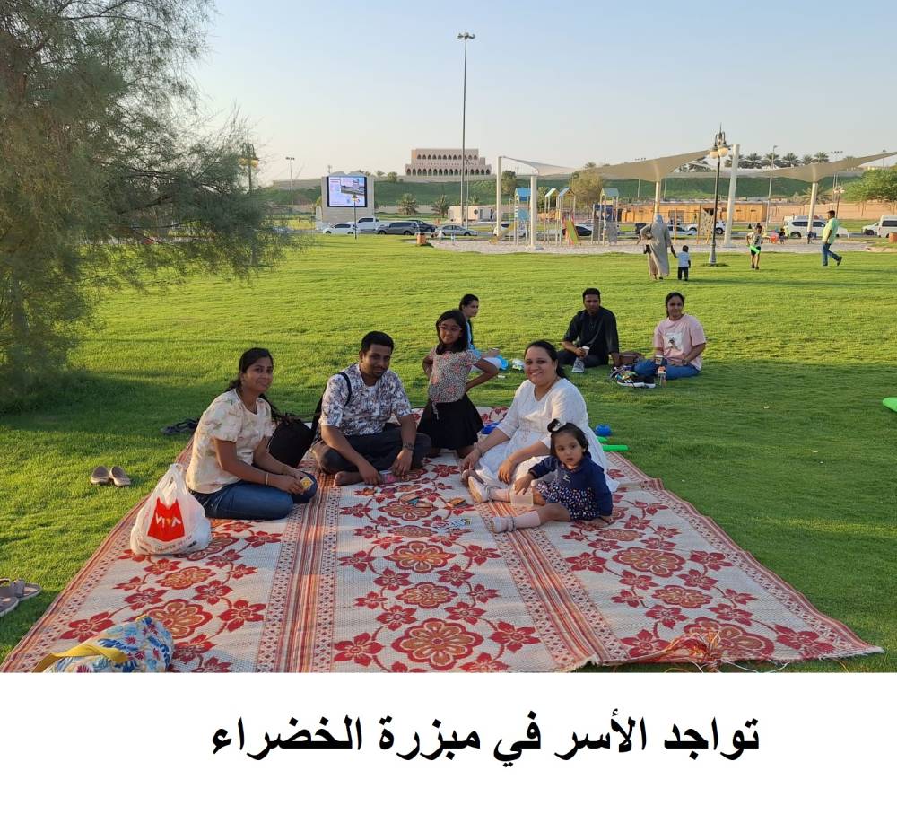 وجود الأسر في المبزرة الخضراء