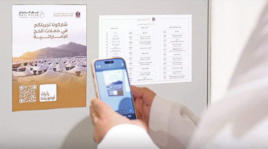 نبض الحجاج