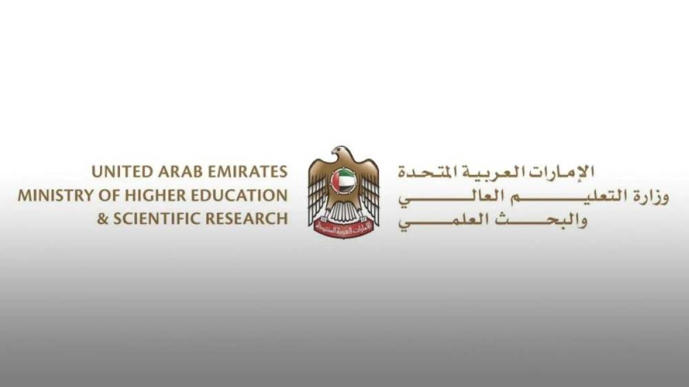 «التعليم العالي» تُحذّر من روابط غير معتمدة تطلب بيانات متقدمين للدراسة بالخارج