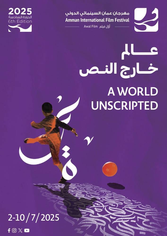 60 فيلماً تتنافس في مهرجان عمّان السينمائي الدولي