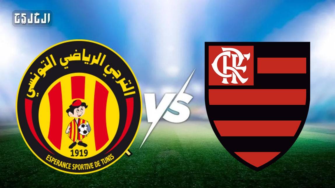 فلامينغو ضد الترجي.. الموعد والتشكيل المتوقع والقنوات الناقلة