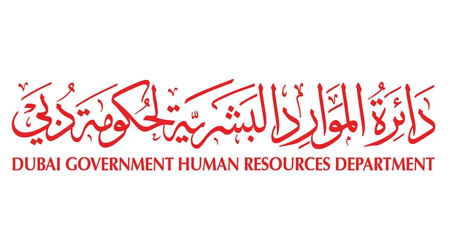 الجمعة 27 يونيو عطلة رأس السنة الهجرية في حكومة دبي