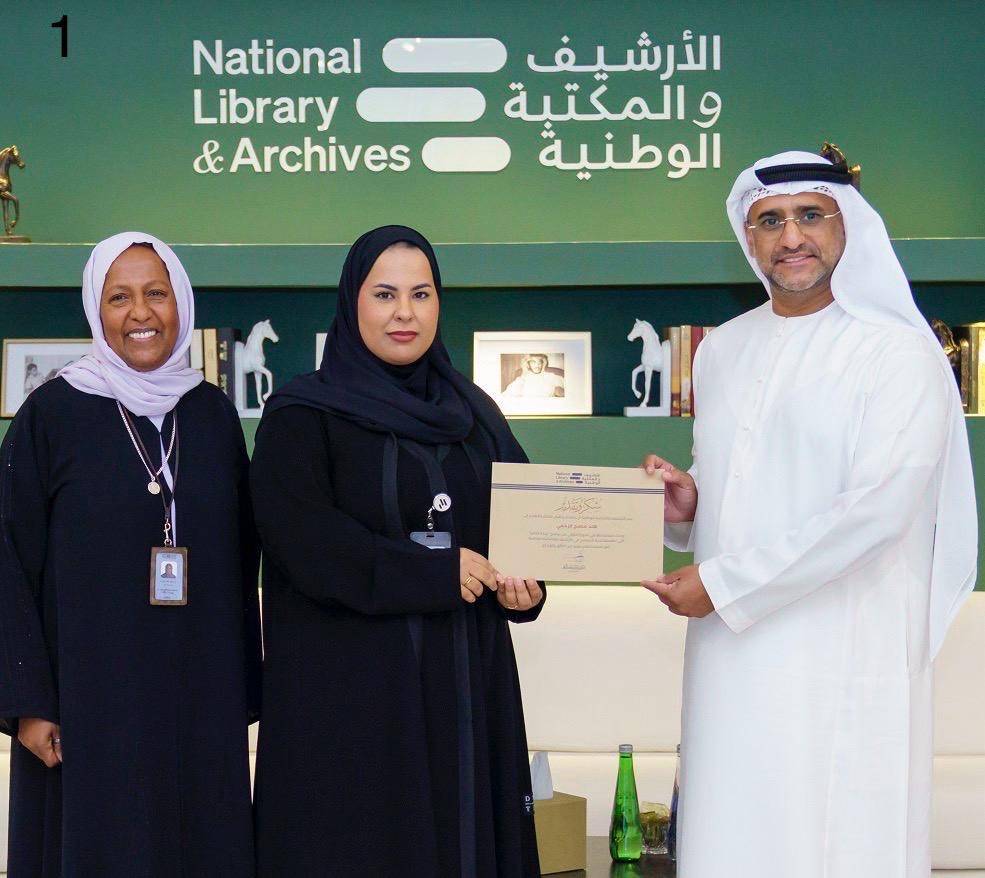 «الأرشيف الوطني» يختتم رحلة التميز