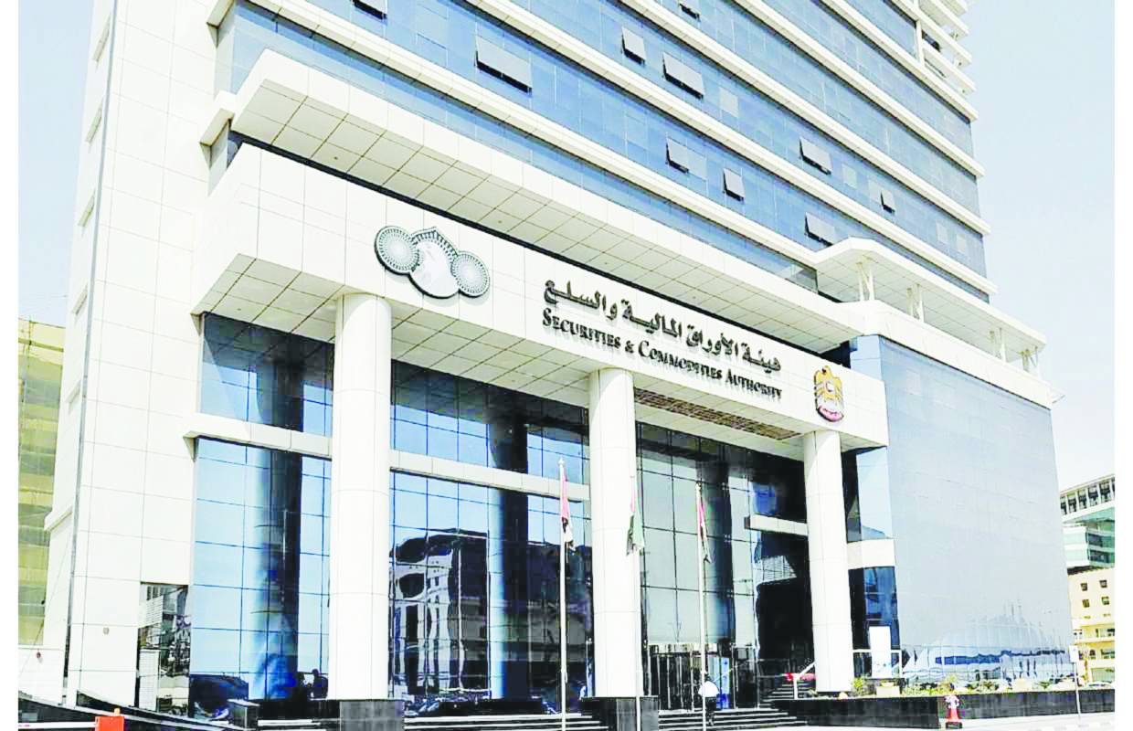 هيئة الأوراق المالية والسلع