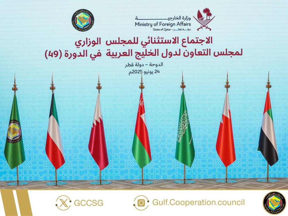 «الوزاري الخليجي»: أمن واستقرار قطر جزء لا يتجزأ من أمن دول الخليج