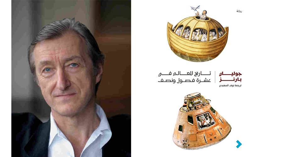  جوليان بارنز‏