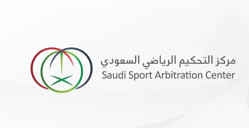 مركز التحكيم