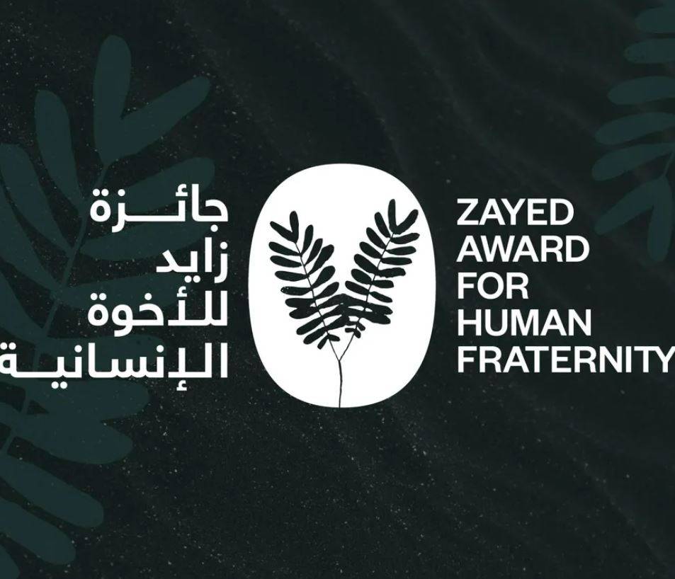 تعرف إلى تشكيل لجنة جائزة زايد للأخوّة الإنسانية