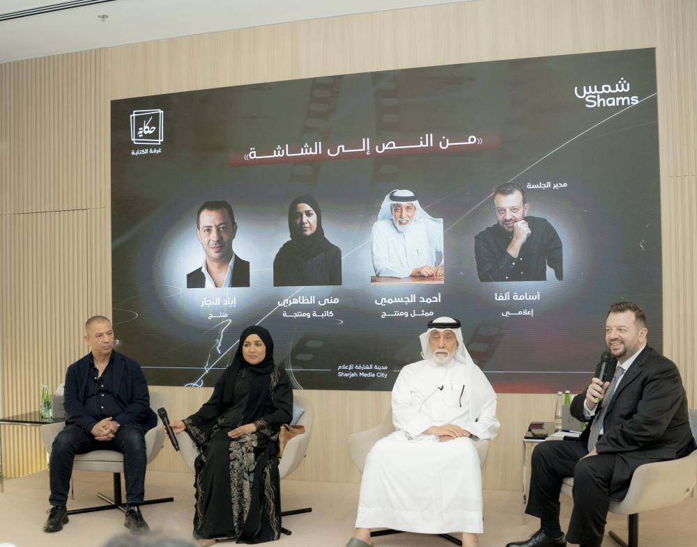 مشاركون في الفعالية