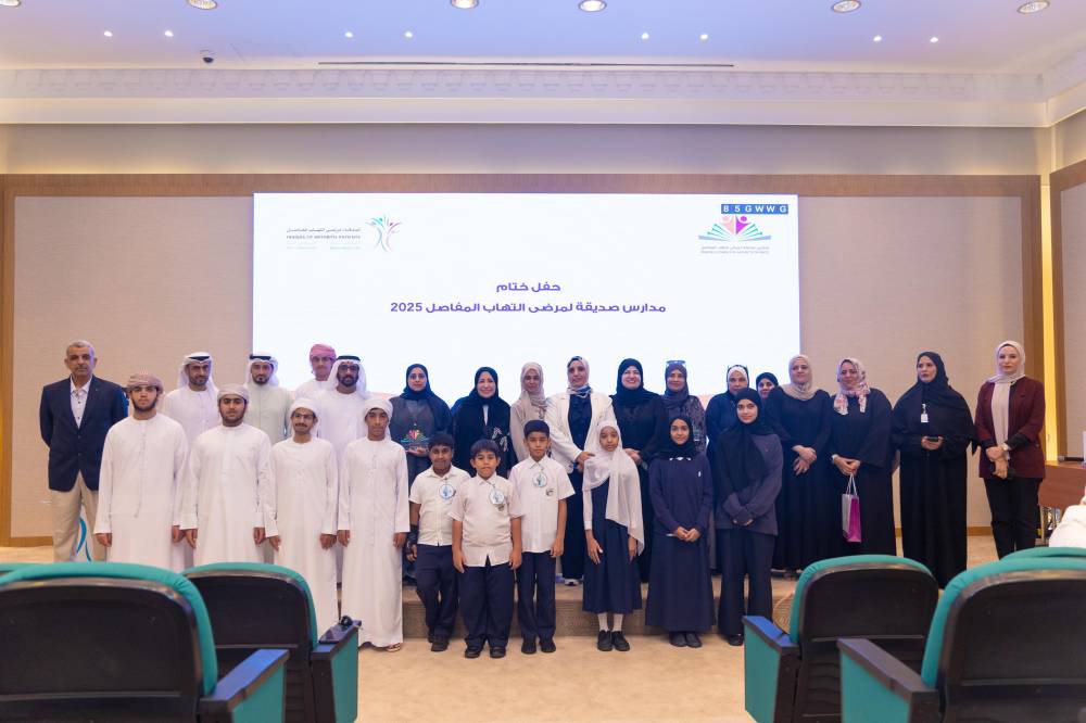 تكريم المدارس الصديقة لمرضى التهاب المفاصل
