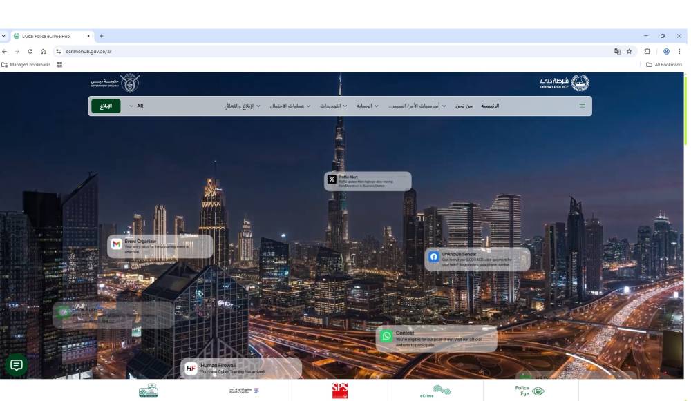 شرطة دبي تُطلق منصة توعوية مُتخصصة بالجرائم الإلكترونية