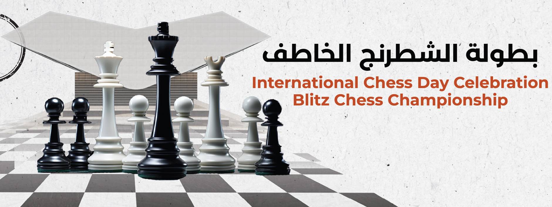 مكتبة محمد بن راشد تنظم النسخة الثانية من بطولة الشطرنج الخاطف