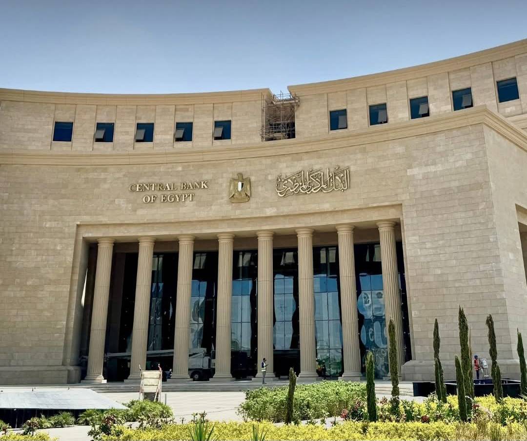 مقر البنك المركزي المصري