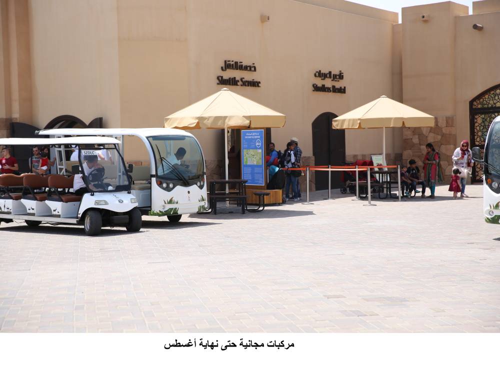 مركبات مجانية لزوار حديقة الحيوانات بالعين