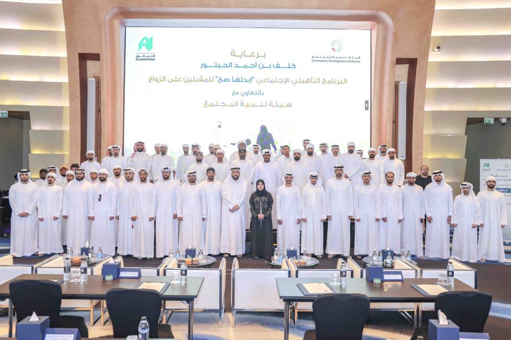 «تنمية المجتمع» تنظم برنامج «ابدأها صح» للمقبلين على الزواج