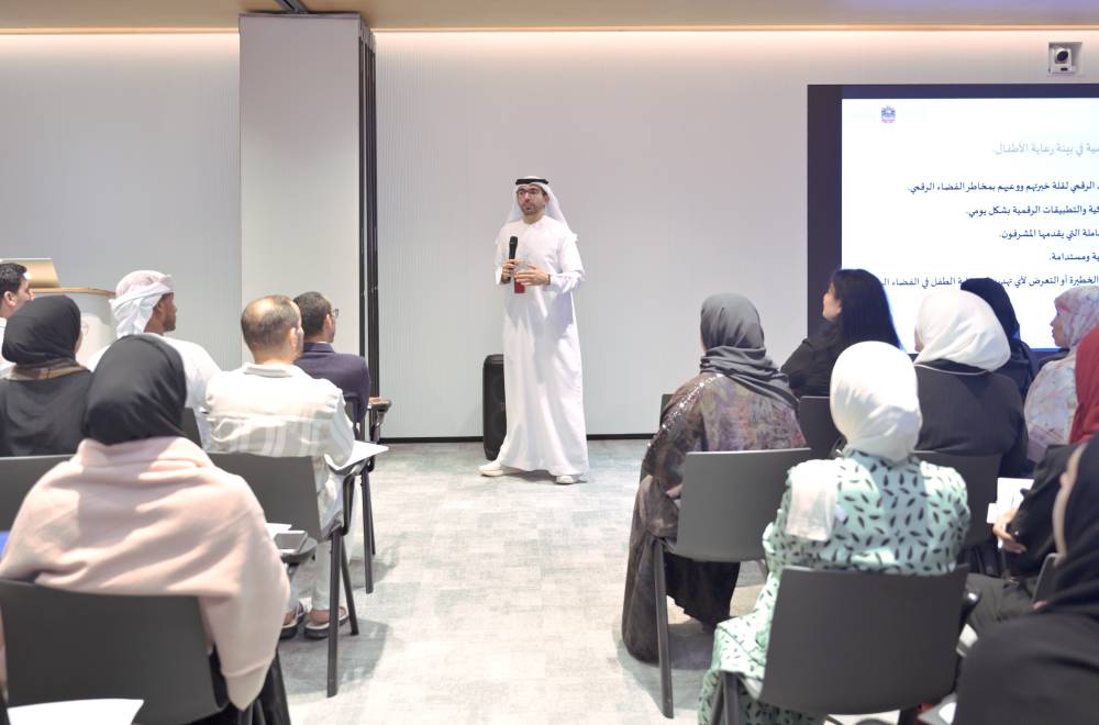 «أقدر» يعزز وعي الأطفال بالسلامة الرقمية