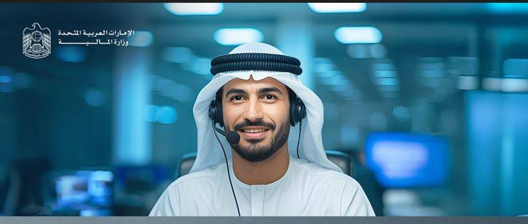 «المالية» تسجل 96.57% بمؤشر إسعاد المتعاملين في النصف الأول 2025