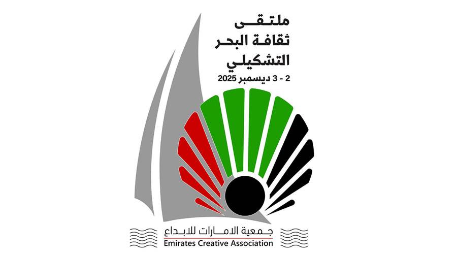 ملتقى ثقافة البحر التشكيلي 2 ديسمبر