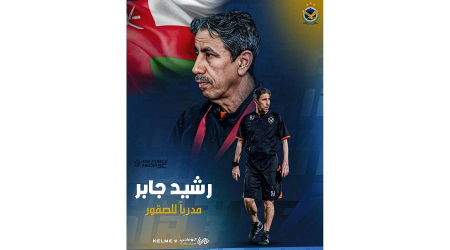 رشيد جابر