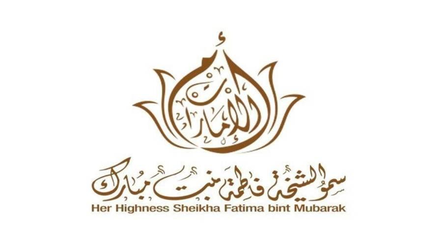 منال بنت محمد: الشيخة فاطمة بنت مبارك نموذج عالمي فريد في دعم المرأة وتعزيز دورها