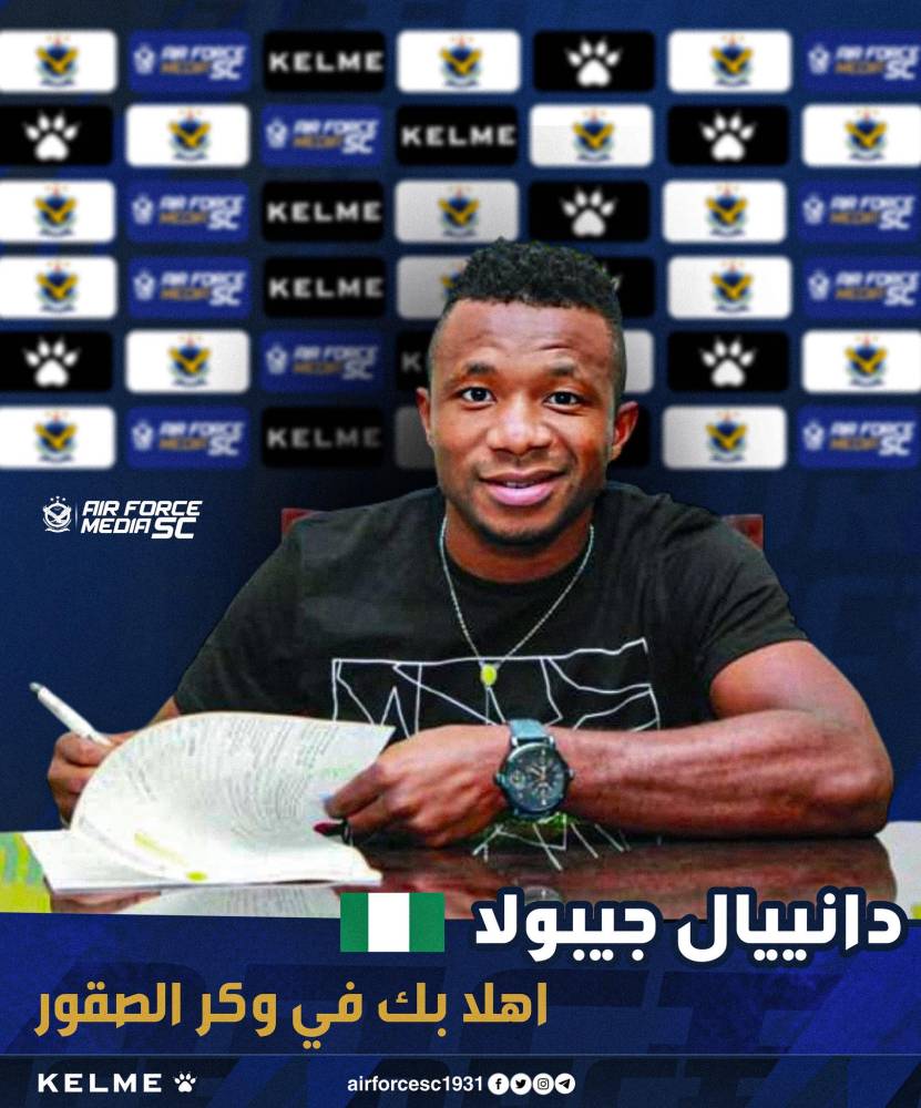 5- النيجيري دانيل جيبولا