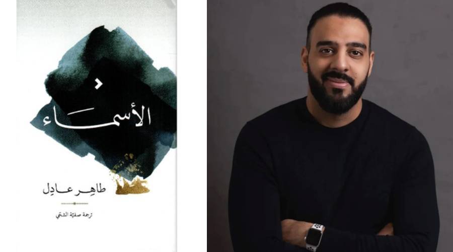 طاهر عادل