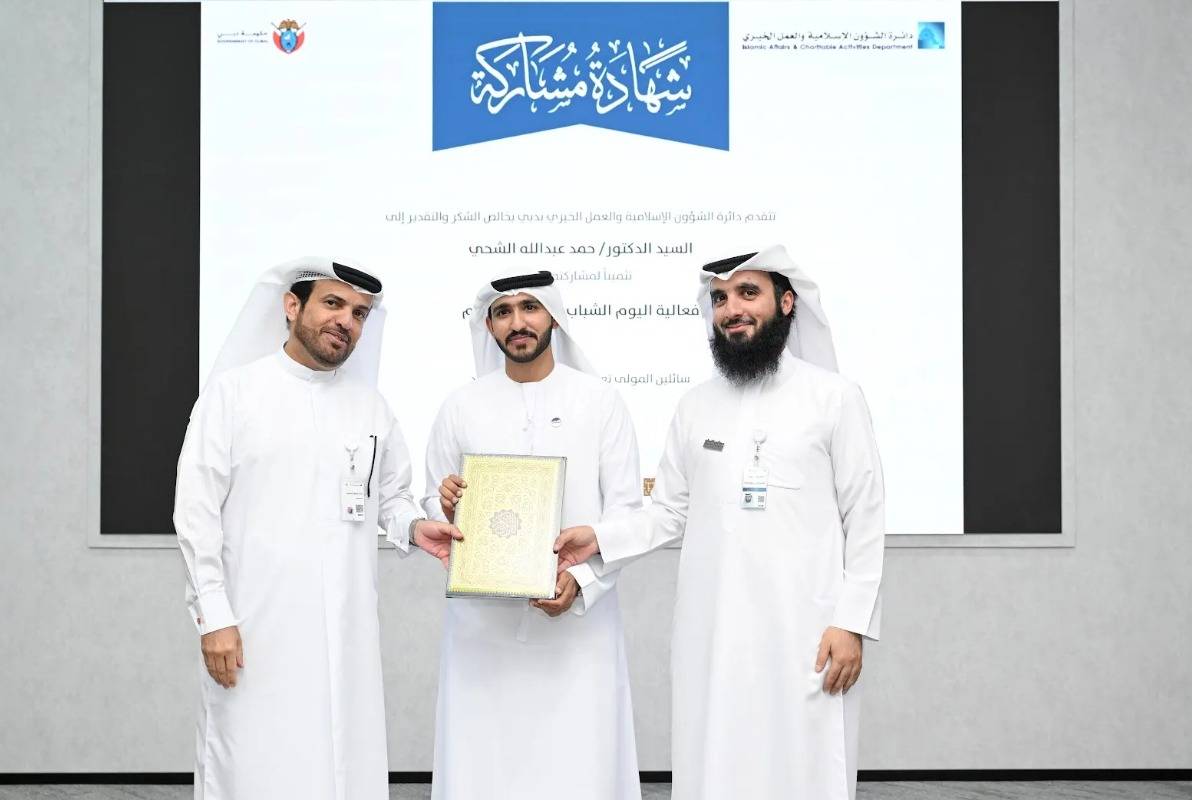 «إسلامية دبي»  تكرِّم المتميزين
