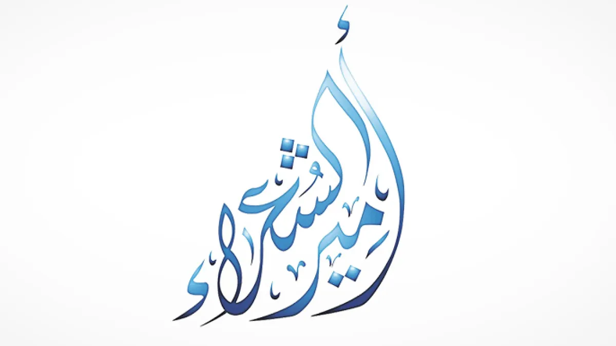 الإمارات.. قافية الشعر