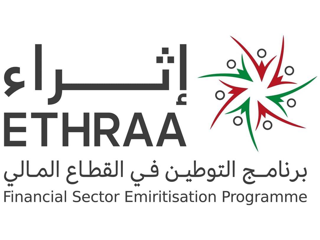 اليوم انطلاق النسخة التاسعة من معرض «إثراء» للتوظيف