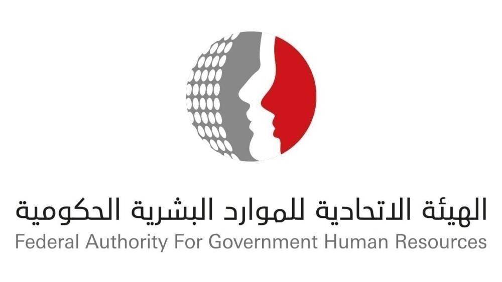 الإمارات.. الجمعة 5 سبتمبر عطلة المولد النبوي في الحكومة الاتحادية