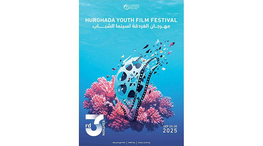 «الغردقة لسينما الشباب» ينطلق 25 سبتمبر