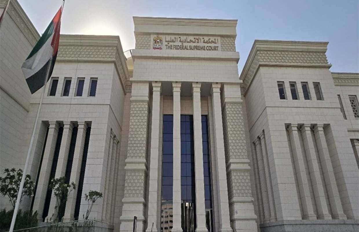 «الاتحادية العليا» ترسي مبدأ قضائياً جديداً يتعلق بمسؤولية طبيب التجميل