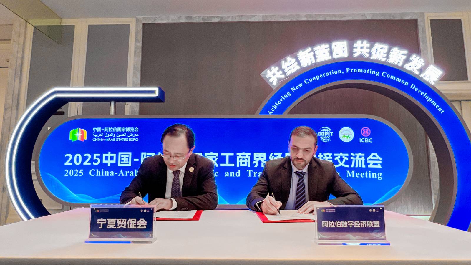 الاتحاد العربي للاقتصاد الرقمي يوقّع 3 شراكات في الصين